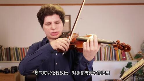 小提琴加奥古斯丁讲解｜平滑弓位变换技巧，让你的演奏更连贯