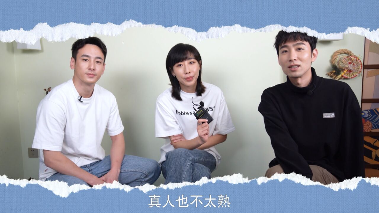 任素汐任彬张弛"默契但不多"的默契大考验