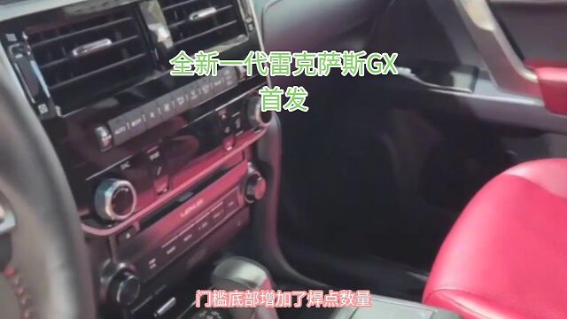 全新一代雷克萨斯 GX首发