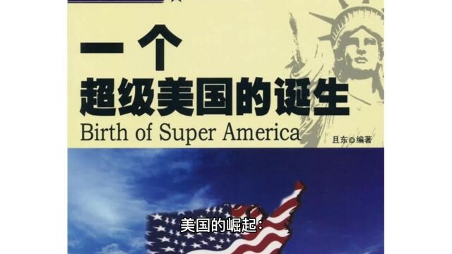 现代历史的大国争霸:探索美国、中国和俄罗斯的崛起