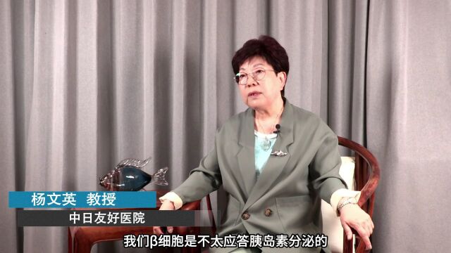 杨文英教授:调节糖代谢稳态,GIP功能的认知迭代