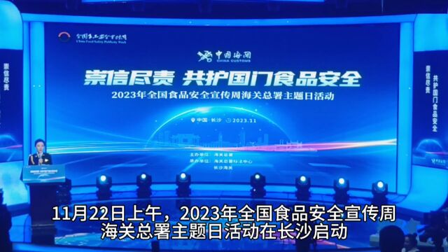 中国工程院院士印遇龙:发挥科技优势,食品安全从源头抓起