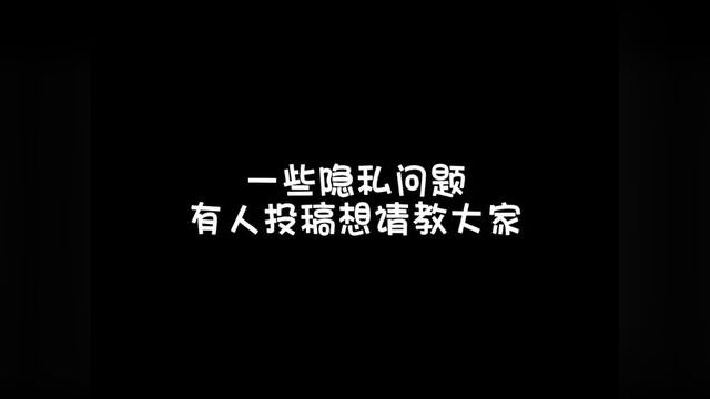 咱说你是踩油门儿还是刹车你下次别告诉我了昂,我就给你问这一次!这么不科学的事要不是我看你买了我洁厕灵我不能说哈哈哈哈