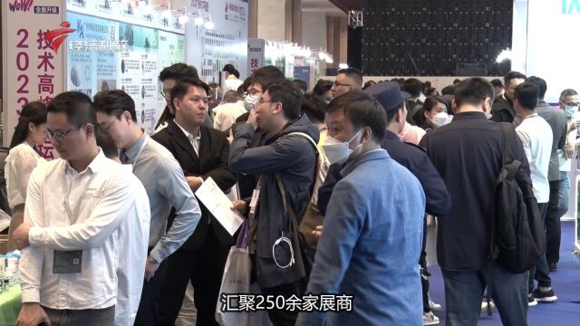 2023个人护理品技术高峰论坛暨展览会在广州举办