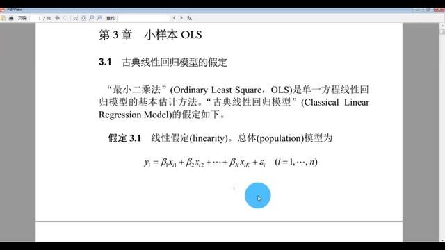 STATA从入门到精通:4.1 回归分析之参数解释#stata外部命令安装 #数据分析 #回归分析