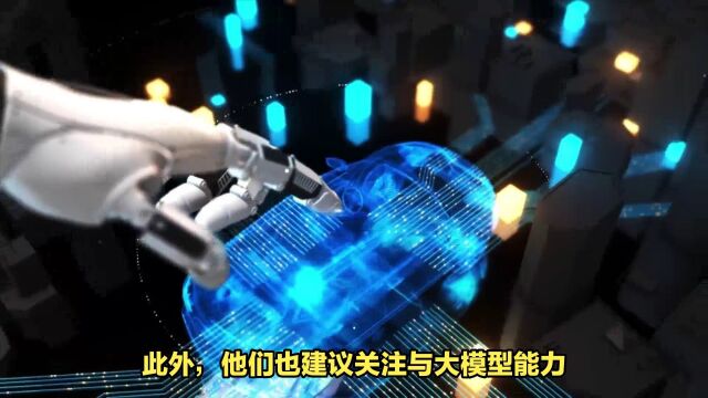 中信证券:2024年人工智能全面落地,算力端投资机遇显现