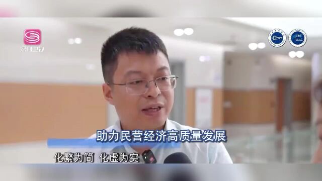 深圳市社科院举行座谈会助力民营经济高质量发展