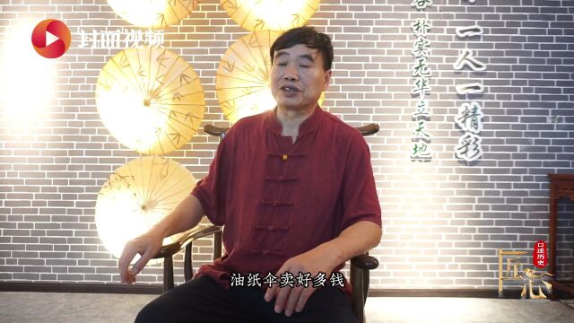 “中国伞王”炼成记①:如何用非遗技艺制作16米长的油纸伞?