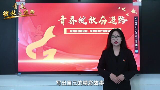 来稿选登丨冯婧:在拼搏奋斗中绽放青春风采