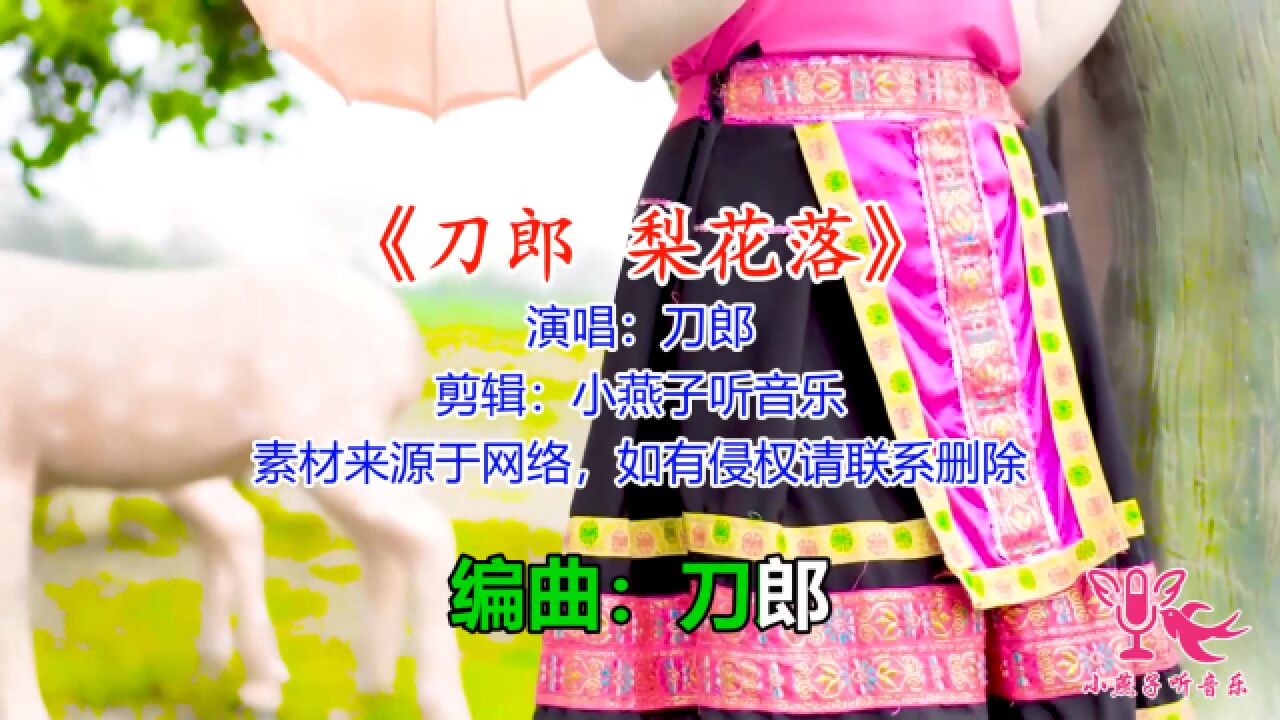 刀郎《梨花落》又火了,原来2020年就已经封神,为何我们都错过了