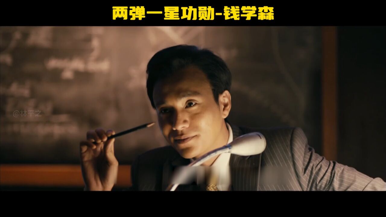 两弹一星功勋，值得让人致敬_高清1080P在线观看平台_腾讯视频