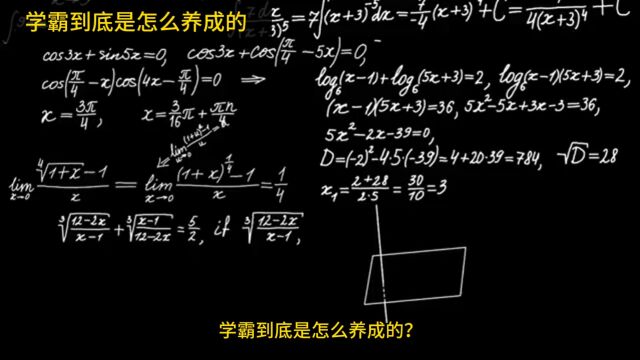 神兽洞府蔡凡:怎么样培养出真正的超级学霸?