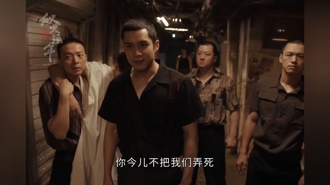 #似火流年兄弟!哥们儿们为了救你,真的尽力了...#韩东君#贾弘逍#似火流年暴力萝莉救人好飒_高清1080P在线观看平台_腾讯视频
