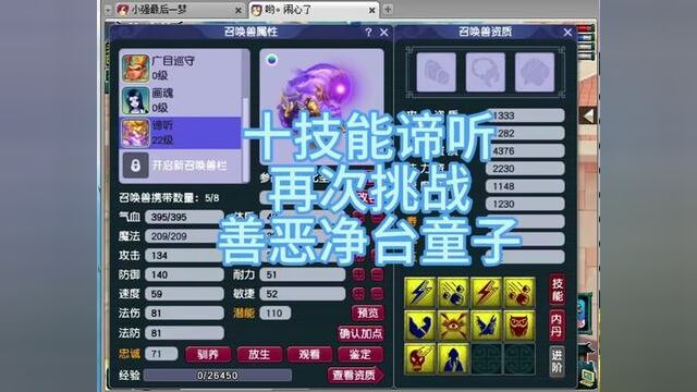 #梦幻西游 #梦幻西游樱桃派对 我掏出十技能谛听你如何应对 #回合制 #网络游戏 #梦幻