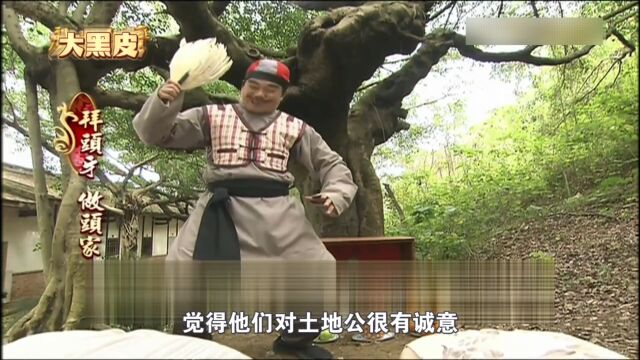 虔诚男子好心安置土地公神像,土地公为了报恩,助他摆脱穷苦