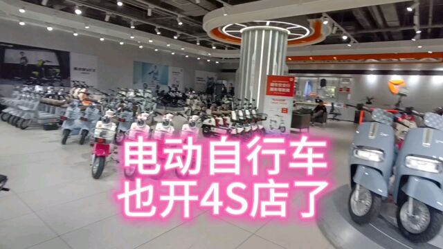 电动车销量有多大,二环内惊现超大电动自行车4S店进店看看