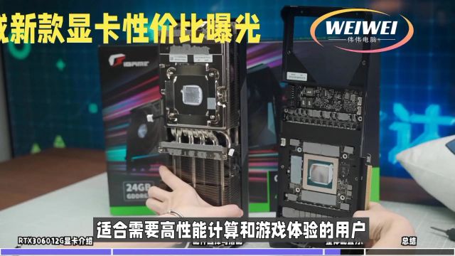 RTX306012G显卡评测:Volta架构实力展现,12G显存游戏利器