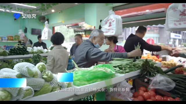 锁客利器安心充生鲜店案例