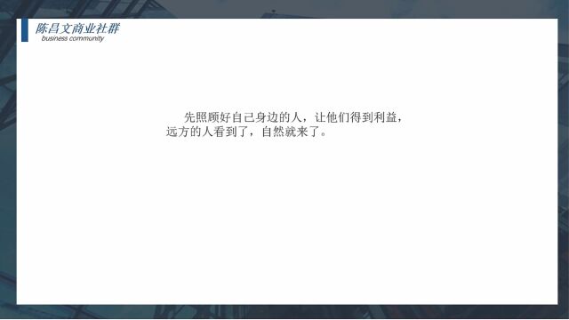 互联网经商之道,教你在网上如何经商做生意技巧,先照顾好自己身边的人