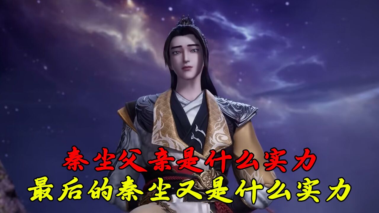 武神主宰男主的父亲