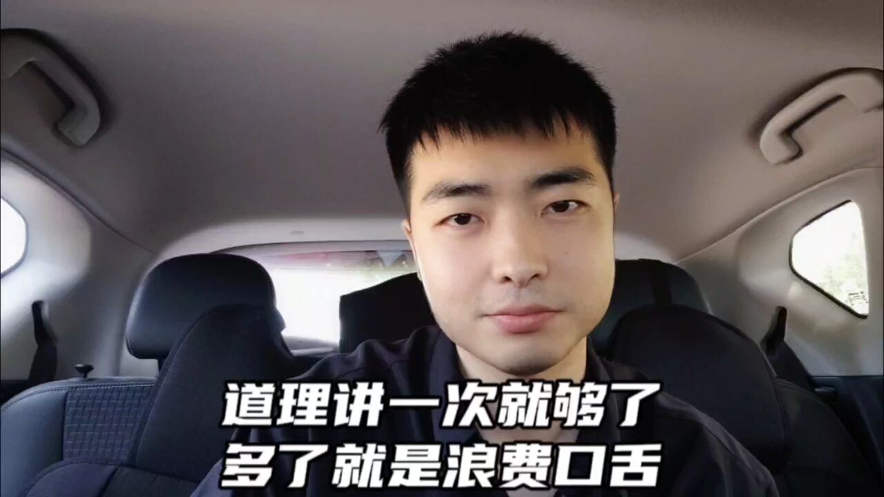 道理讲一次就够了,多了就是浪费口舌_高清1080P在线观看平台_腾讯视频