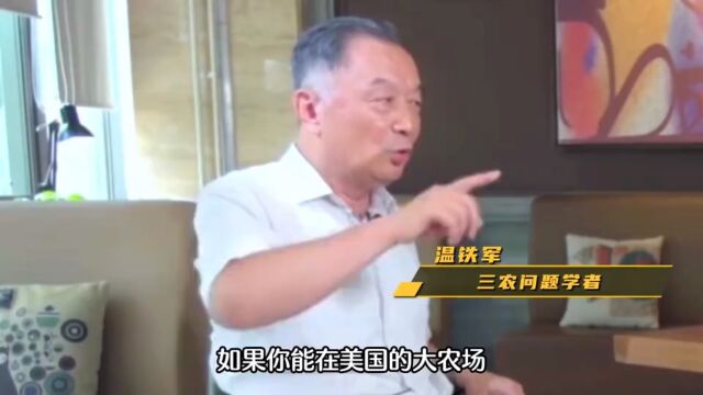 美国大农场不适合中国,全是外来殖民者