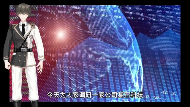 上市公司调案例二百五十四:需要分析什么?需要注意什么