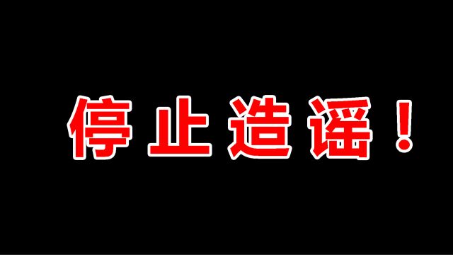 网易我的世界下架所有免费皮肤?停止造谣!