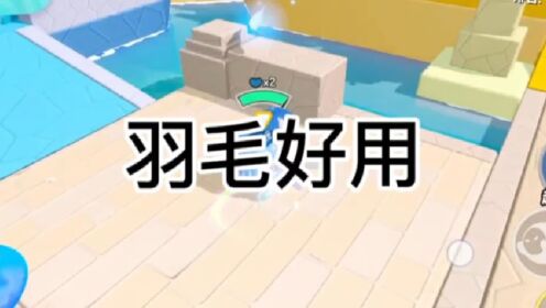 疯狂乱斗中如何利用道具活的更久#疯狂乱斗#蛋仔派对_高清