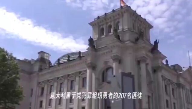 意大利最大规模黑手党审判 207人共判刑2150年