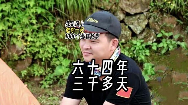 苏轼1000个故事:苏东坡犹豫了半年,回老家四川眉州,去河南许昌,去江苏常州.最后决定定居常州.江浙人喜欢我,不会没有房子住