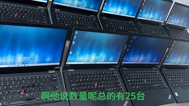 某电商公司有一批21款的联想Thinkpad笔记本要处理,准备吃进来