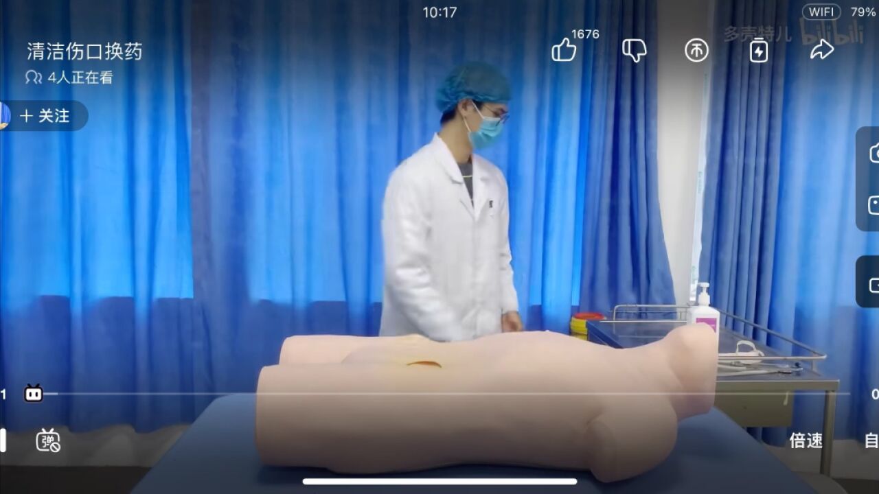 清洁伤口换药操作_高清1080P在线观看平台_腾讯视频