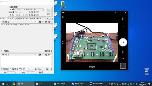 8种品牌PLC\单片机使用Socket编程实现以太网开放式通信客户端视频教程