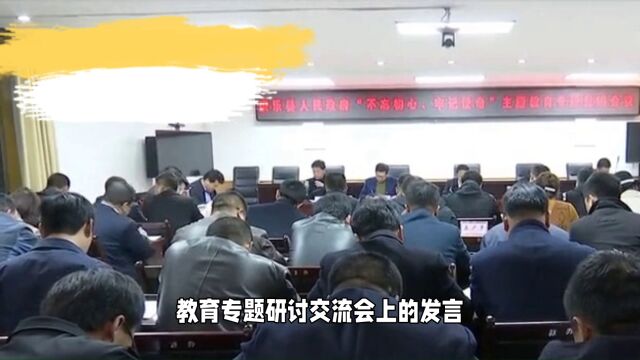 XX在理论学习中心组主题教育专题研讨交流会上的发言