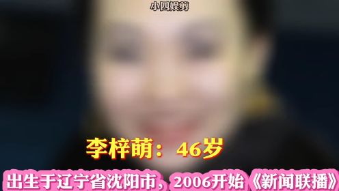 主持《新闻联播》的12位女播音员 ，都是大美女！你认识几位呢？