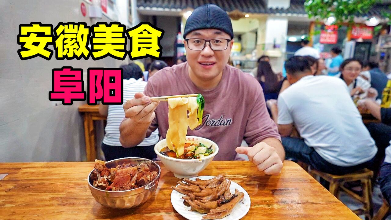 安徽阜阳美食，东关早餐街，太和羊肉板面，阿星吃百年老店琉璃馍_高清1080P在线观看平台_腾讯视频
