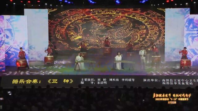 2023年南部县“8.19”中国医师节文艺汇演(下)