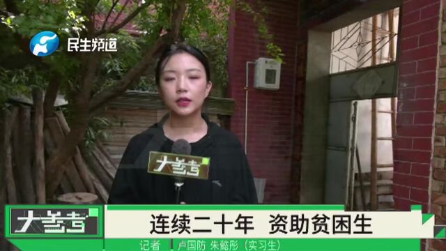 河南长垣:一企业老板资助150名贫困大学生,现场发放助学金,已连续资助20年