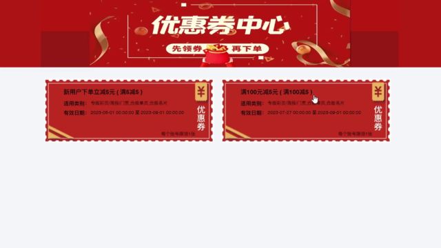 如何领取优惠券