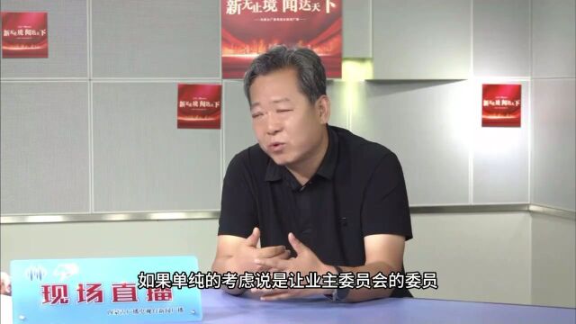 小区业主委员会的开支从哪来?经费由谁出?这部条例说清楚了