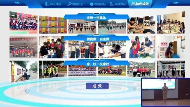 【班主任】2023年广东省第四届班主任能力大赛初中组(0916)