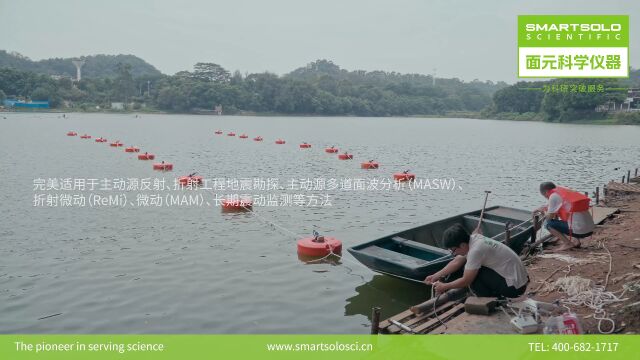 面元科学仪器东莞过渡带水域地震勘探实验项目