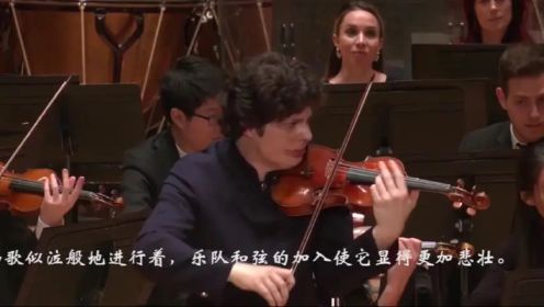 小提琴家奥古斯丁•哈德里奇演绎帕格尼尼《第一小提琴协奏曲》