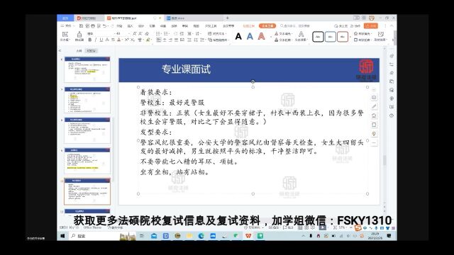 【24全网独家汇总378题】中国人民公安大学法硕复试真题 【10年至23年】中国人民公安大学法硕复试真题 【10年至23年】中国人民公安大学法律硕士复试...