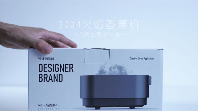 3004*DESIGN 氛围感火焰加湿器