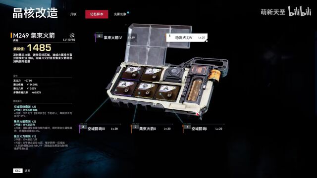 【PVE】M249该怎么选样本套装?我教你!