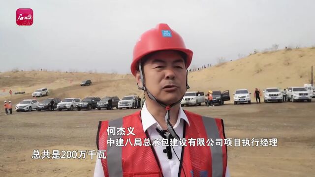 中国绿发投资集团乌鲁木齐市米东区350万千瓦光伏发电项目开建