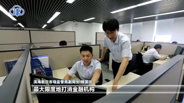 滨海新区设立知识产权质押风险补偿资金池