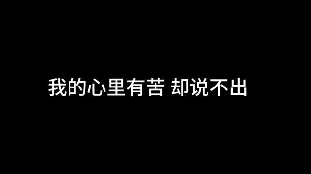 从那以后,没有人可以走进我心里.